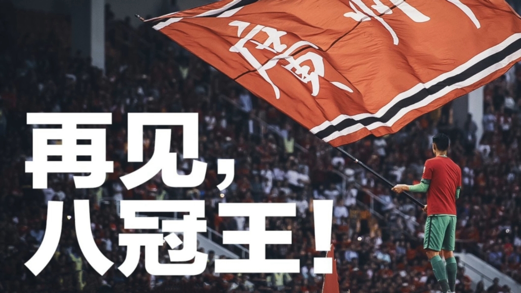 包含恒大轻松击败湖人晋级半决赛，竞技爆发！！的词条