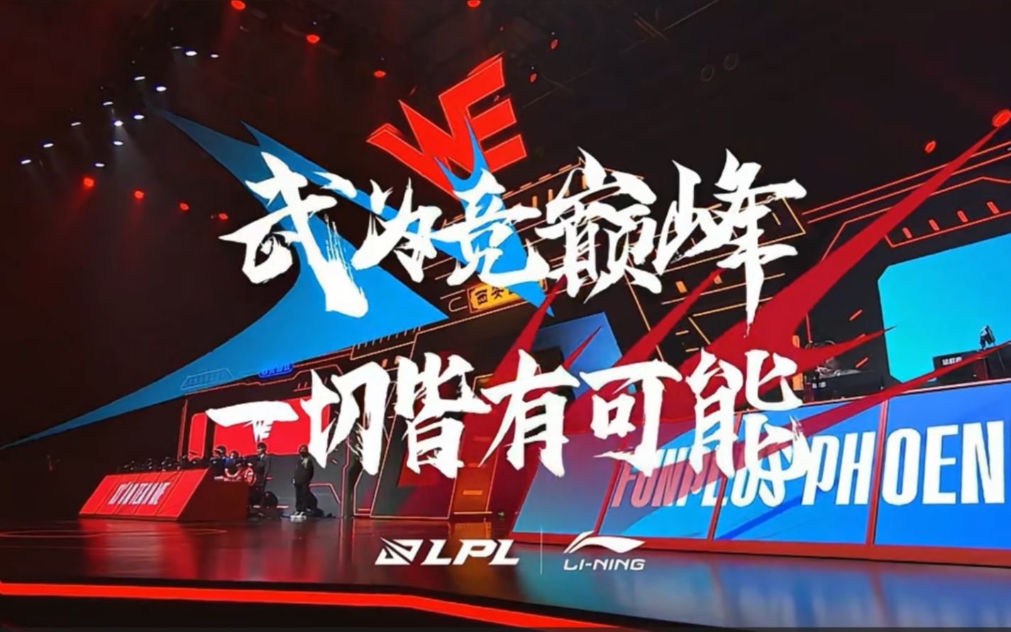 Ning关键节点绝杀，FPX带队取胜！的简单介绍